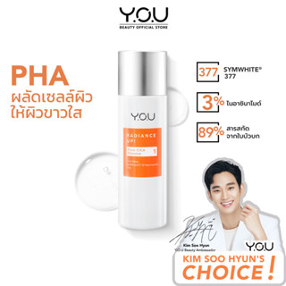 YOU Radiance Up! Pure Cica Essence ยู เรเดียนซ์ อัป! เพียว ซิกา เอสเซนส์