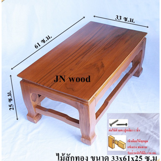 ฐานและแท่นรองพระ ฐานโต๊ะหมู่บูชา ขนาด 33 * 61 ซม.