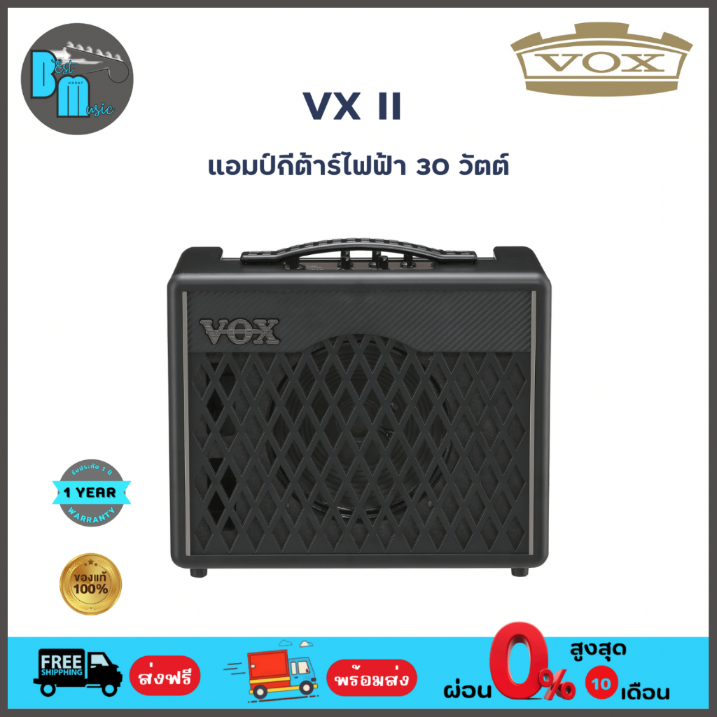 VOX VX II Combo Electric Guitar Amplifier  แอมป์กีต้าร์ไฟฟ้า 30 วัตต์