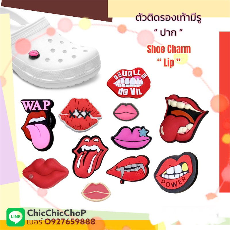 HQ👄ตัวติดรองเท้ามีรู “ รวม ปาก ” 👠✨🌈🔅❤️ JBMT Shoe charm All  “ Lip  “ HQ JBMT  ราคาดี งานดี