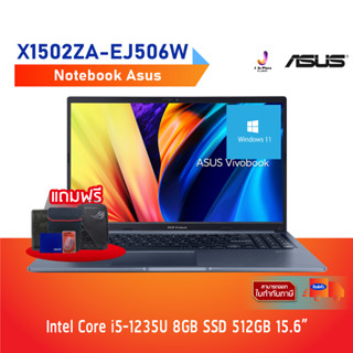 Notebook Asus X1502ZA-EJ506W Intel Core i5-1235U/8GB/SSD 512GB/15.6"FHD/W11/2Y/*แถมฟรี Bag Pack,Mouse Wireless,Sofecase,