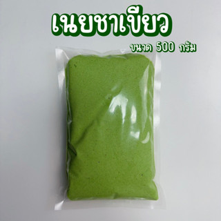 เนยชาเขียว ขนาด 500 กรัม