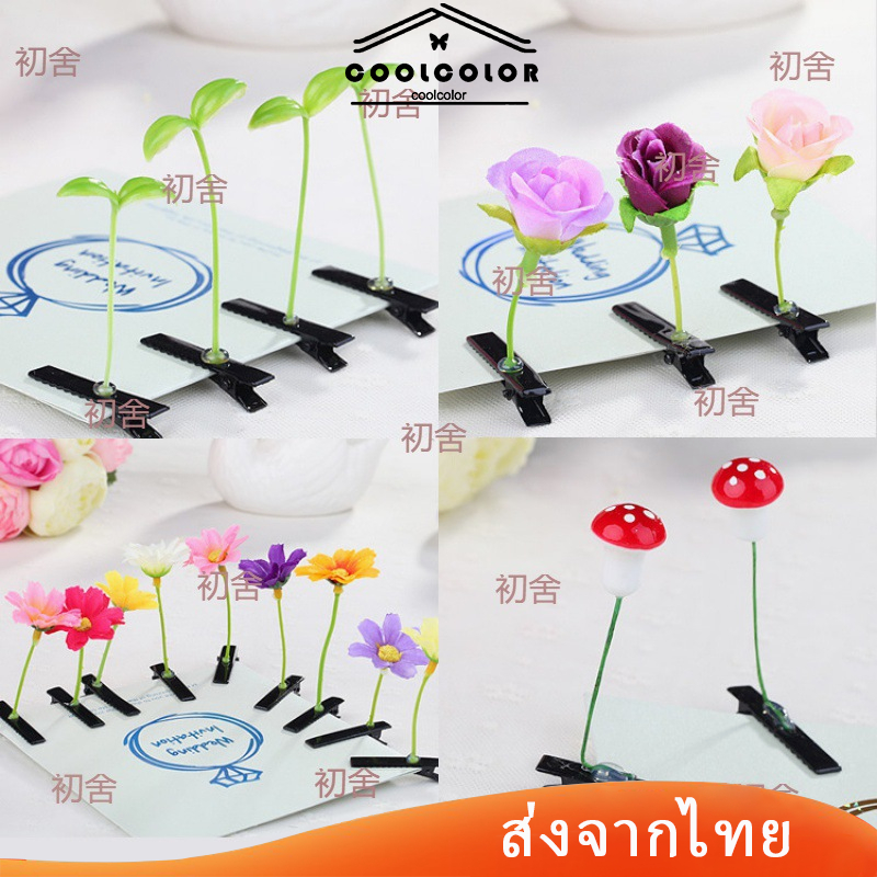 พร้อมส่ง❤️1บาทปิ่นปักผมกิ๊บติดผมเกาหลีในไทยน่ารักเด็กผู้หญิงไปโรงเรียนรูปหัวใจสําหรับผู้หญิงราคาส่งเครื่องประดั
