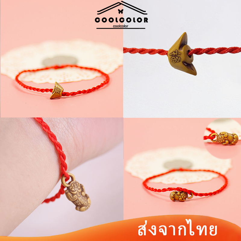 พร้อมส่ง❤️1บาทสร้อยข้อมือเชือกสีแดงเล็กในไทยของขวัญทอขายยกแพ็คราคาถูกสำหรับเด็กผู้หญิงผู้ชายไปโรงเรียน – โปรปัง