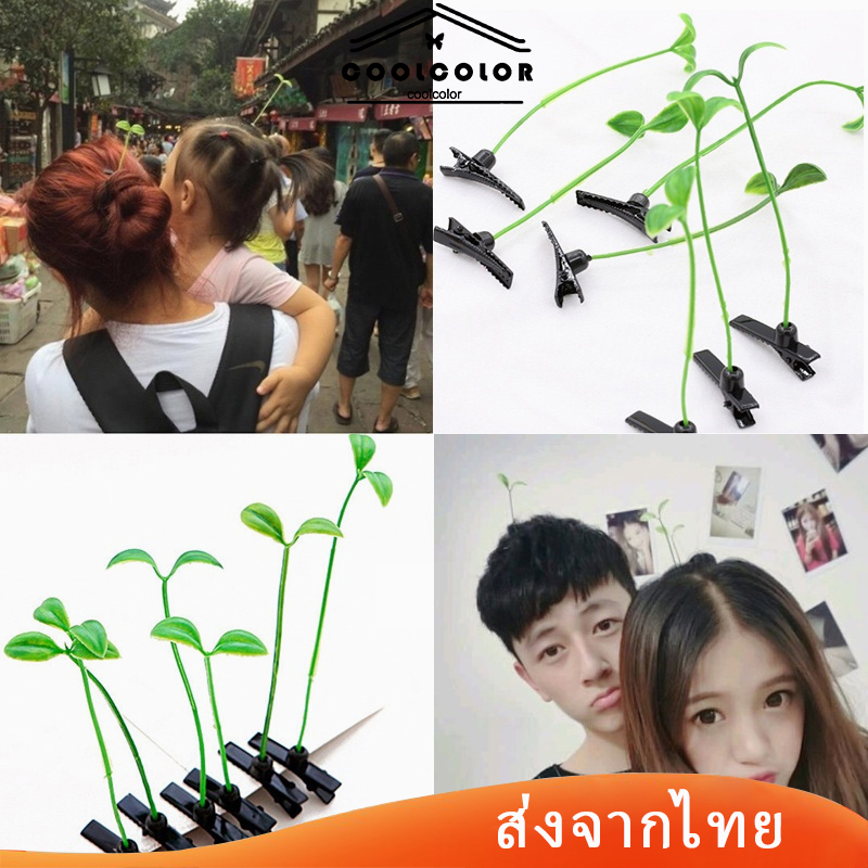 พร้อมส่ง 1บาทปิ่นปักผมกิ๊บติดผมเกาหลีในไทยน่ารักเด็กผู้หญิงไปโรงเรียนรูปหัวใจสําหรับผู้หญิงราคาส่งเครื่องประดั