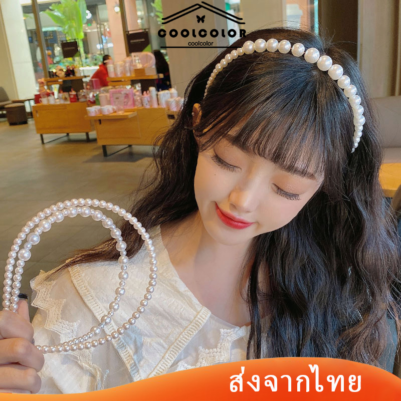 ในไทย💖ที่คาดผมไข่มุกเกาหลีแฟชั่นอเนกประสงค์แบบเรียบง่ายสไตล์เรโทรสําหรับล้างหน้าแต่งหน้าสำหรับเด็กผู้หญิง