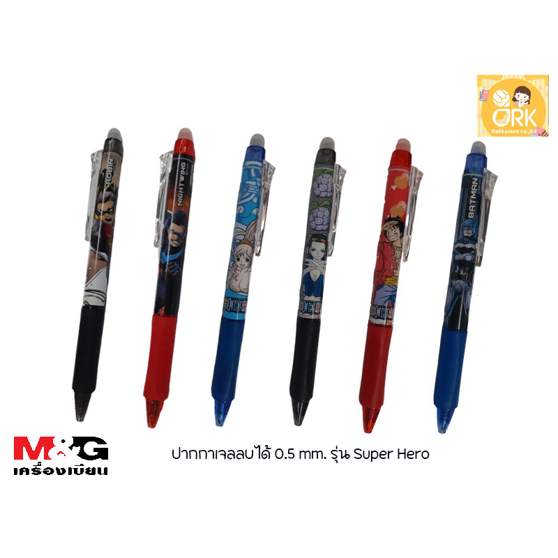 ปากกาเจลลบได้ ยี่ห้อ M&G รุ่น AKPH32R3B ขนาด 0.5 MM.