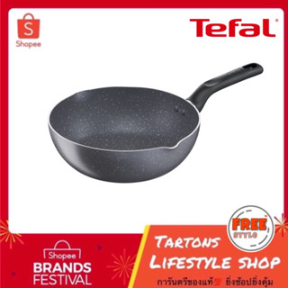 [ของแท้🔥รับประกัน 2 ปี] Tefal กระทะก้นลึก Natura ขนาด 28 ซม. ขอบ 2 หยัก รุ่น B2266695