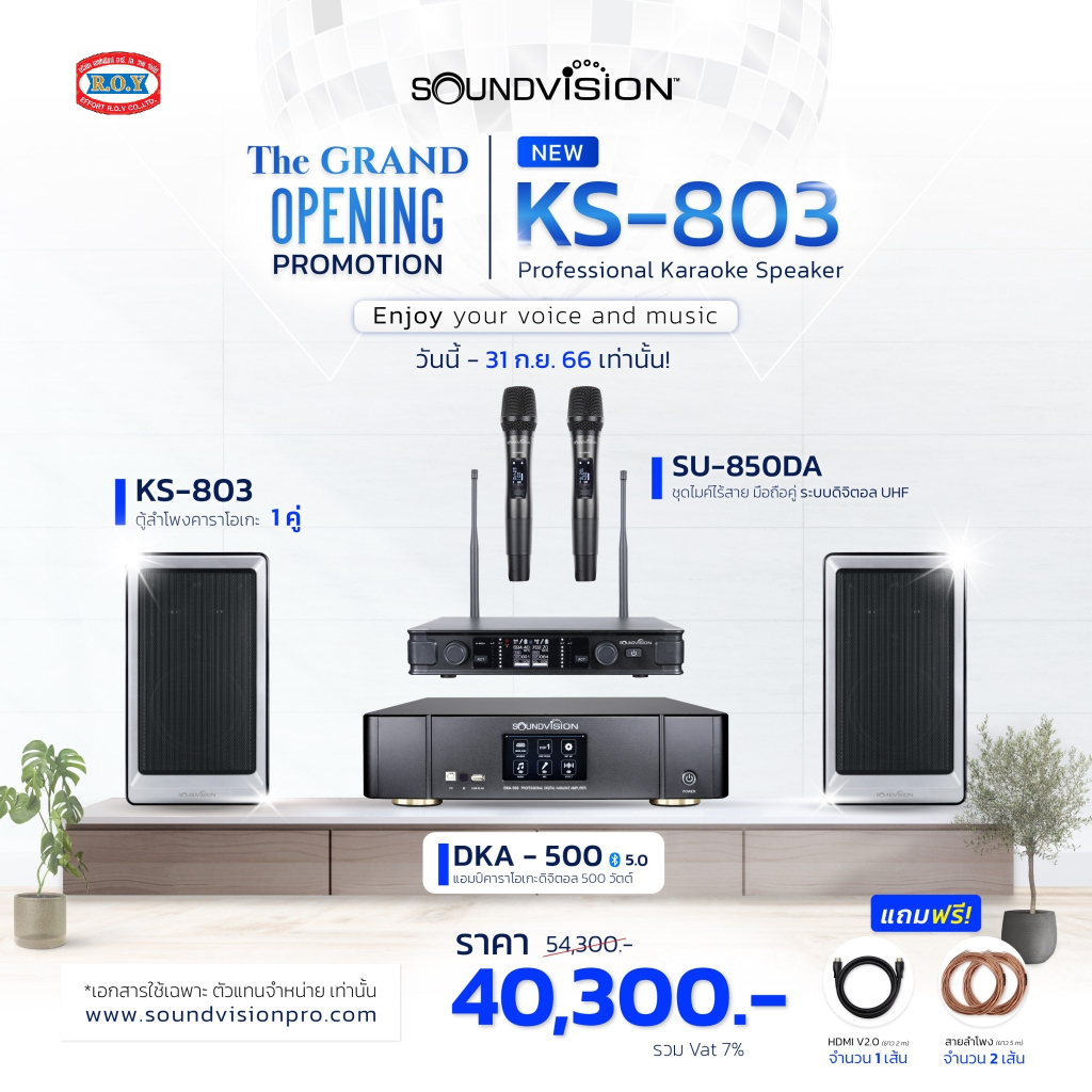 SOUNDVISION  DKA-500 + KS-803 + SU-850DA   SET KARAOKE