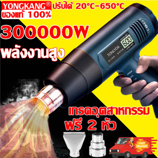 ความร้อน 1 วินาที ปืนเป่าลมร้อน 3000W ใช้สำหรับฟิล์มหดบรรจุภัณฑ์ฟิล์มรถยนต์เพื่อดัดท่อพลาสติ เครื่องเป่าลมร้อน HEAT GUN