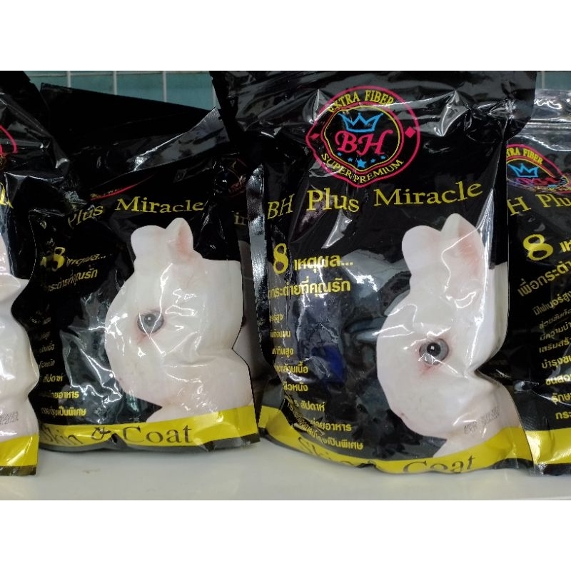 อาหารกระต่ายสำเร็จรูปBHขนาด800g.