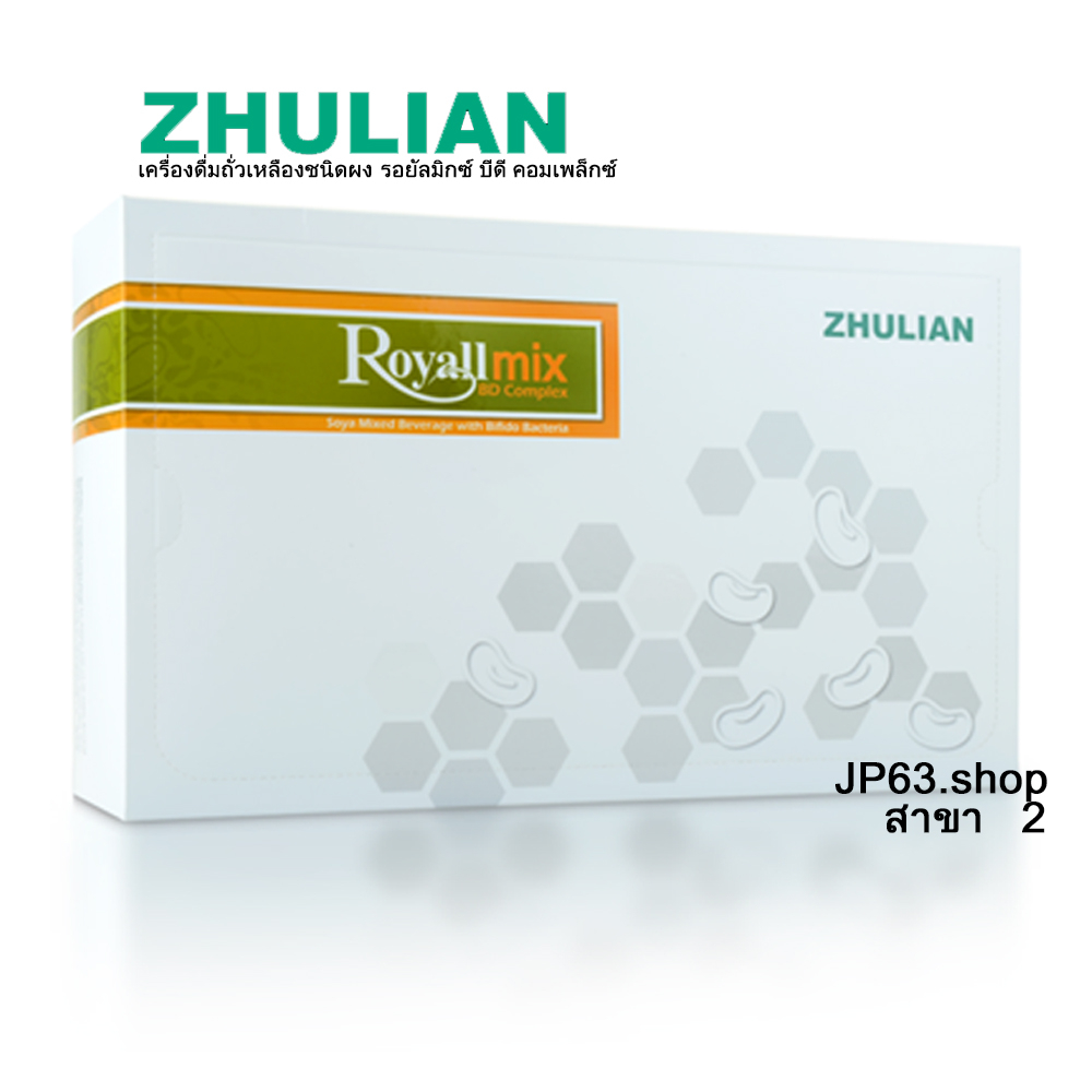 ROYALLMIX BD Complex  เครื่องดื่มถั่วเหลืองสำหรับเด็ก