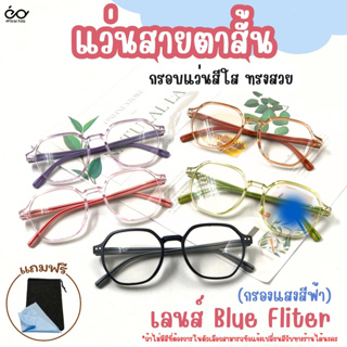 OpticalPlus แว่นสายตาสั้น BlueFilter แว่นตาขาสปริง แว่นตากรองแสง แว่นตาอ่านหนังสือ Glasses ส่งจากไทย 2901