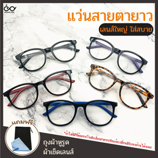 Optical Plus แว่นสายตายาว Glasses แว่นอ่านหนังสือ แว่นมองใกล้ ใส่ได้ทั้งผู้ชายและผู้หญิง เลนส์ชัดใส่สบาย 720