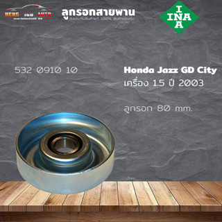 ลูกรอกสายพาน ลูกรอก Honda Jazz GD City 03 1.5 ซิตี้ แจ๊ส ปี 03 ขนาด 80 มม 5ร่อง (ยี่ห้อ INA ) รหัส 531 0830 10