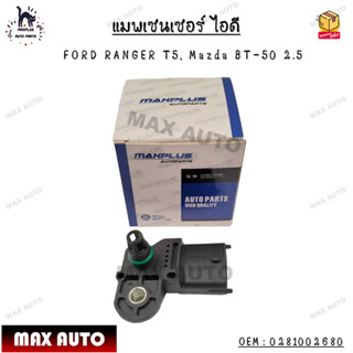 แมพเซนเซอร์ ไอดี FORD RANGER T5, Mazda BT-50 2.5 OEM : 0281002680