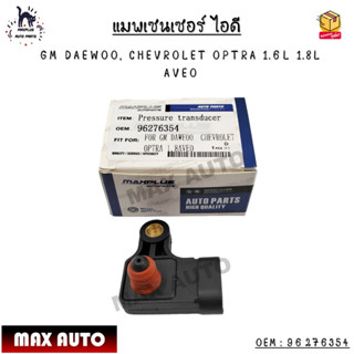 แมพเซนเซอร์ ไอดี GM DAEWOO, CHEVROLET OPTRA 1.6L 1.8L  AVEO OEM : 96276354