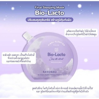 Banobagi บาโนบากิ Sleeping Mask สูตรBio-Lacto Pack1