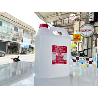 น้ำมันจักร เกรด A ขนาดบรรจุ 5 ลิตร (Sewing machine oil 5L )