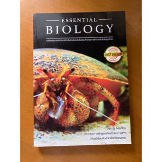 หนังสือ Essential Biology | ชีวะปู | ชีววิทยา