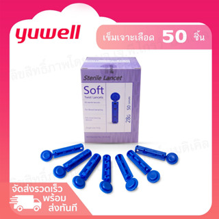 🩵Yuwell Lancets 🩵เข็มสำหรับใช้กับปากกาเจาะของเครื่องตรวจน้ำตาล ขนาด 28 G พร้อมส่ง🇹🇭