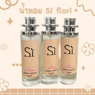 น้ำหอมกลิ่นหอมหวานน่ารัก สิsi 35ml