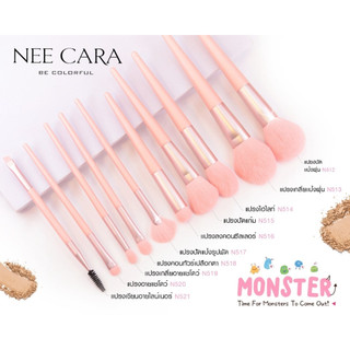 NEE CARA แปรงมอนสเตอร์สุดน่ารัก MONSTER SERIES BRUSH X10