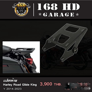 แล็คท้าย เฮเล่ รุ่น Road Glide King ปี 14-23