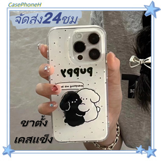 🚚จัดส่ง24ชม🚚เคสไอโฟน11 12 13 14 Pro น่ารัก การ์ตูน ลูกสุนัข ขาตั้ง เคสแข็ง พาสะดวก ป้องกันการตก Case for iPhone14 เคส