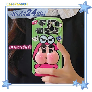 🚚จัดส่ง24ชม🚚เคสไอโฟน11 12 13 14 Pro การ์ตูน เครยอนชินจัง บลัชออนสามมิติ พาสะดวก ป้องกันการตก Case for iPhone14 เคส