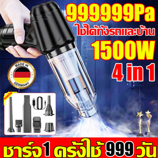 【ทำจากเยอรมัน】เครื่องดูดฝุ่นในรถ  99999Pa 6in1 เป่า/ดูด/ไฟ /ไร้สาย ที่ดูดฝุ่นในรถยนต์ เครื่องดูดฝุ่นรถ เครื่องดูดในรถ