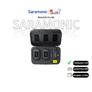 SARAMONIC - Blink500 Pro B6 ประกันศูนย์ไทย 2 ปี