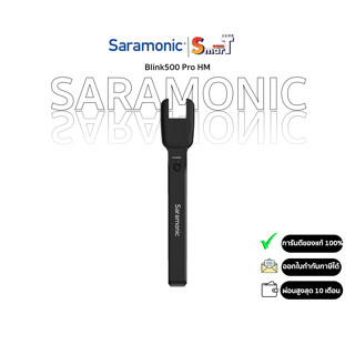 SARAMONIC - Blink500 Pro HM - ประกันศูนย์ไทย 1 ปี