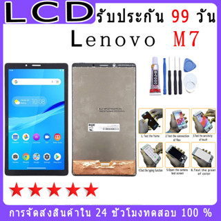 For Lenovo M7 หน้าจอพร้อมทัชสกรีน แถมชุดไขควง