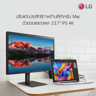 [ผ่อน0%] LG 24MD4KL-B : 24 Inch UltraFine 4K UHD IPS Monitor with macOS Compatibility