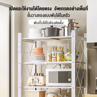 ชั้นวางของพับเก็บได้ 5ชั้น โครงเหล็กเคลือบกันสนิม [ไม่จำเป็นต้องติดตั้ง] มีล้อ ประหยัดพื้นที่และ จัดเก็บสะดวก