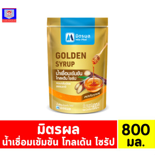 มิตรผล น้ำเชื่อมเข้มข้น โกลเด้นไซรัป 800 มล.