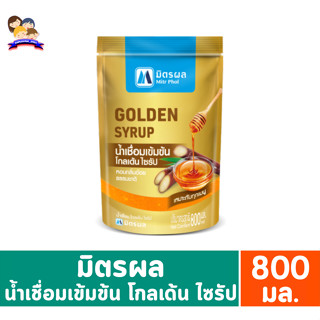 มิตรผล น้ำเชื่อมเข้มข้น โกลเด้นไซรัป 800 มล.