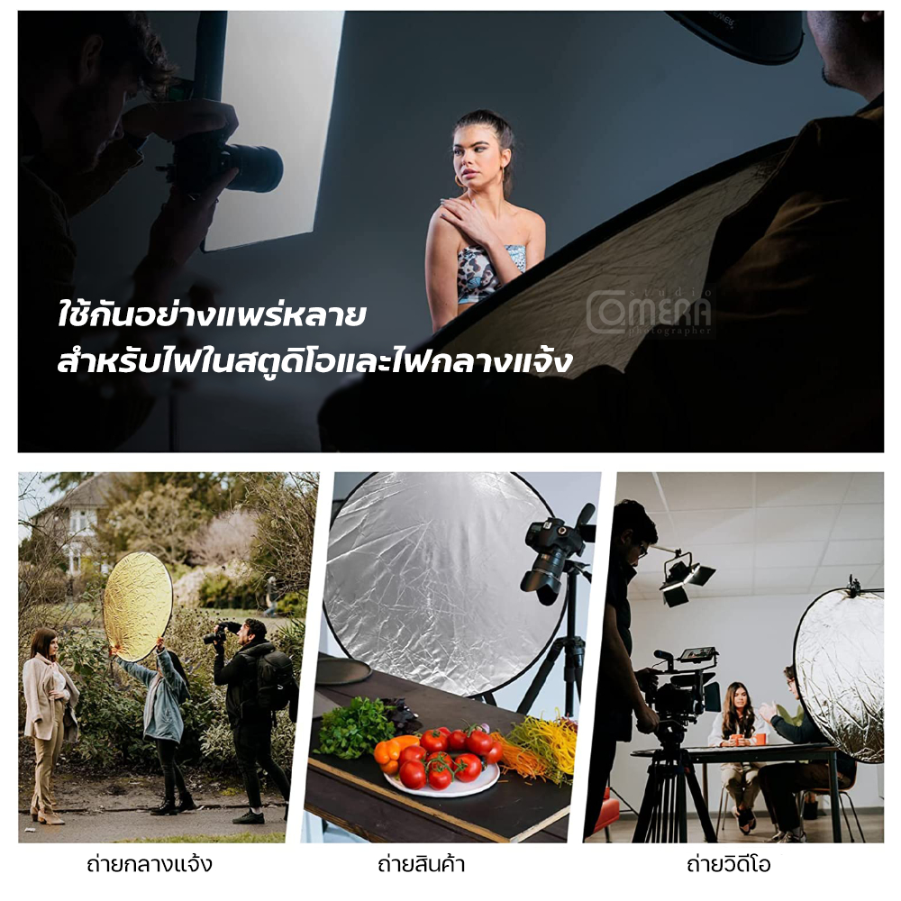 สตูดิโอถ่ายภาพแสงกระจกพับได้ Reflector 5in1 60ซม/80ซม/110ซม มี3ขนาดให้เลือกได้ แผ่นรีเฟล็กซ์ รีเฟล็กซ์(Reflector)