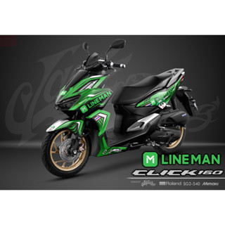 สติ๊กเกอร์แต่งลายรถ Honda Click 160 2023 ลาย Line Man