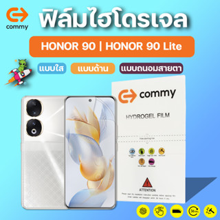 COMMY ฟิล์มไฮโดรเจล HONOR 90 | HONOR 90 Lite | HONOR 90 Pro