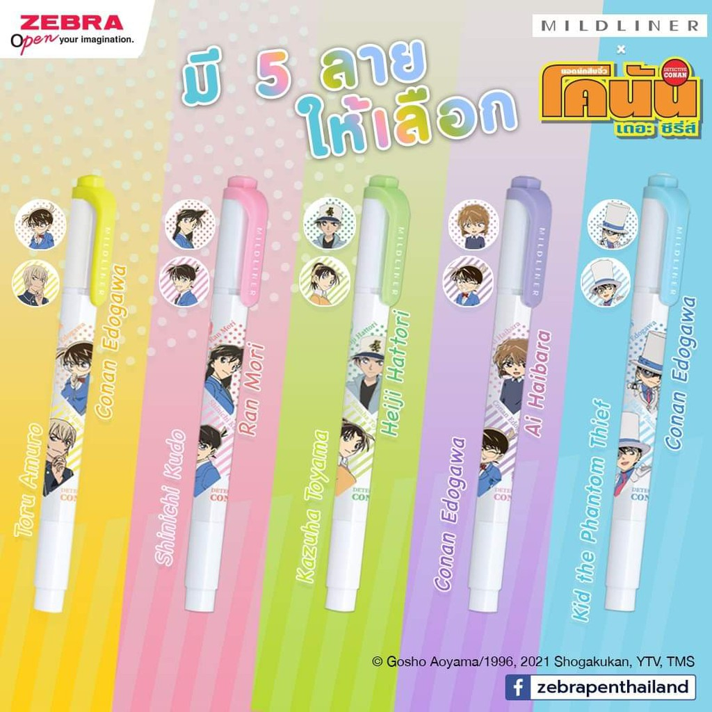 ซื้อ 3 แถม 2 ปากกาเน้นข้อความ 2 หัว ZEBRA Mildliner X CONAN