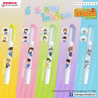 ปากกาเน้นข้อความ 2 หัว ZEBRA Mildliner X CONAN