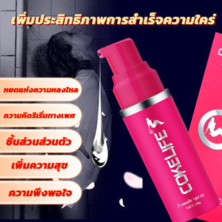 เจลหล่อลื่น sex สารหล่อลื่น 10ML น้ำยาหล่อลื่น เจลล่อลื่น เจลหล่อลื่นผู้หญิง เจลหล่อลื่นกระตุ้นความรู้สึกผู้หญิง