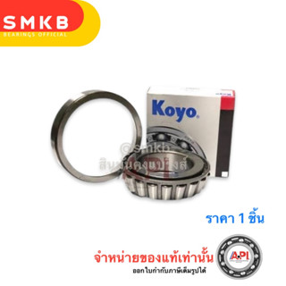 KOYO ลูกปืนเตเปอร์ 2788/20 Tapered roller bearing 2788R/20 KOYO - 38.1x76.2x23.81 mm Japan แท้