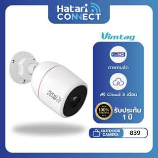 กล้องวงจรปิด Hatari Conncet Vimtag 839 Outdoor Bullet | Smart Cloud IP Camera