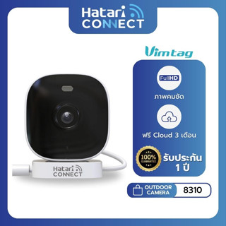 กล้องวงจรปิด Hatari Conncet Vimtag 8310 กล้องวงจรปิดไร้สายภายนอก สำหรับสภาพแสงน้อย