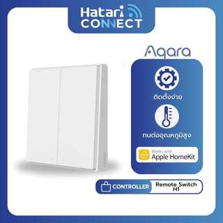 Aqara รีโมทสวิตซ์ไร้สาย H1 Aqara Wireless Remote Switch H1 (Double)