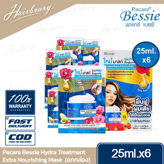 พาแคร์ เบซซี่ Pacare Bessie Hydra Treatment Extra Nourishing Mask 25ml. (6ซอง) ไฮดร้า ทรีทเม้นท์ มาสก์บำรุงผมสูตรเข้มข้น