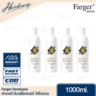 ฟาเกอร์ Farger Developer 1000ml. ดีเวลล็อปเปอร์ ไฮโดรเจน ผสมยาย้อมผม ครีมย้อมผม กลิ่นไม่ฉุน ไม่ทำให้ผมแห้งเสีย 3%6%9%12%